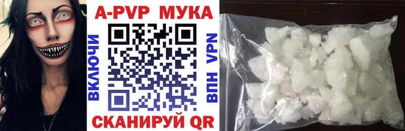 A PVP Crystall  Купить  Горбатов 