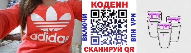 Купить где  Горбатов  Кодеин напиток Lean (лин) 