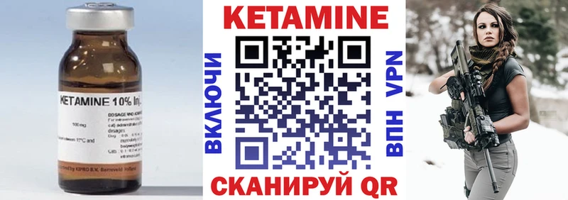 КЕТАМИН ketamine  Купить где  Горбатов 