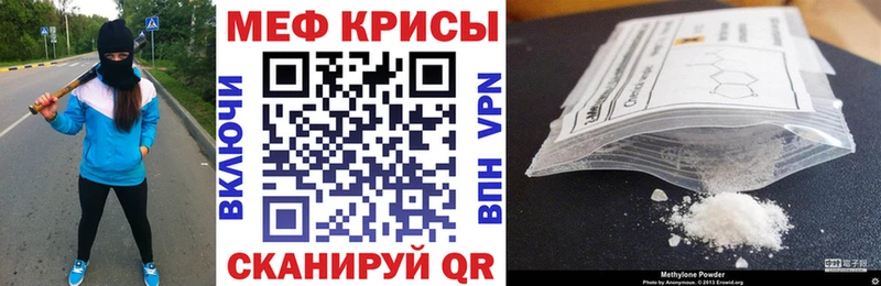 Меф VHQ  Горбатов 