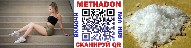 Купить где  Горбатов  МЕТАДОН кристалл 